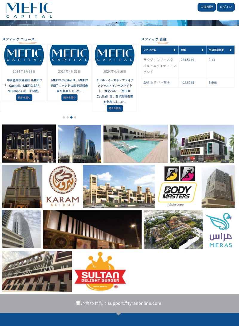 Design of MEFIC Capital's Website