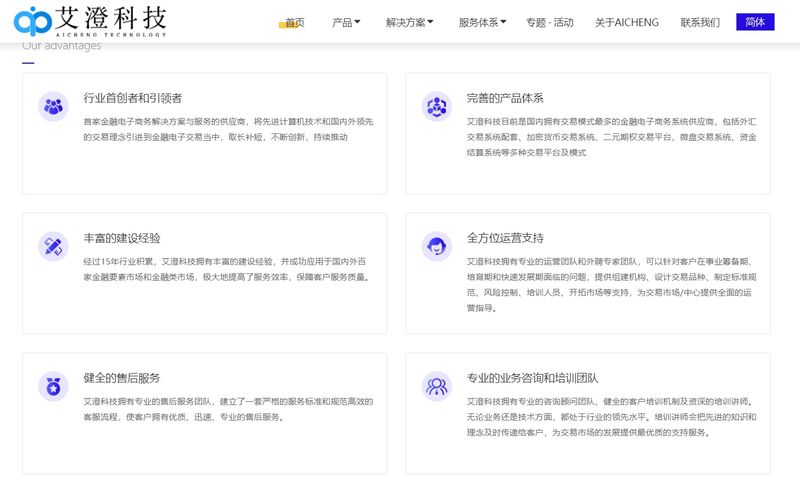 Aicheng Technology Services