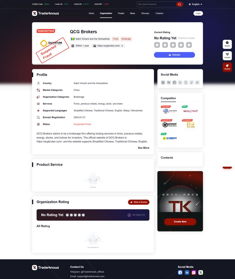 QCG Brokers(英)