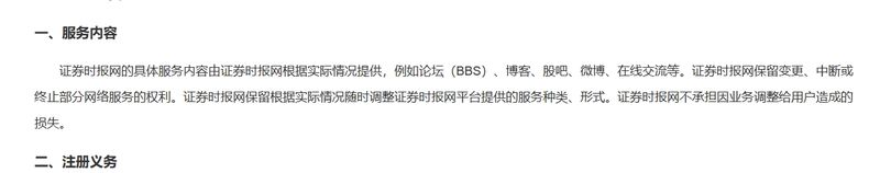 证券时报网服务内容