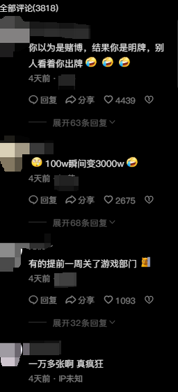 评论截图