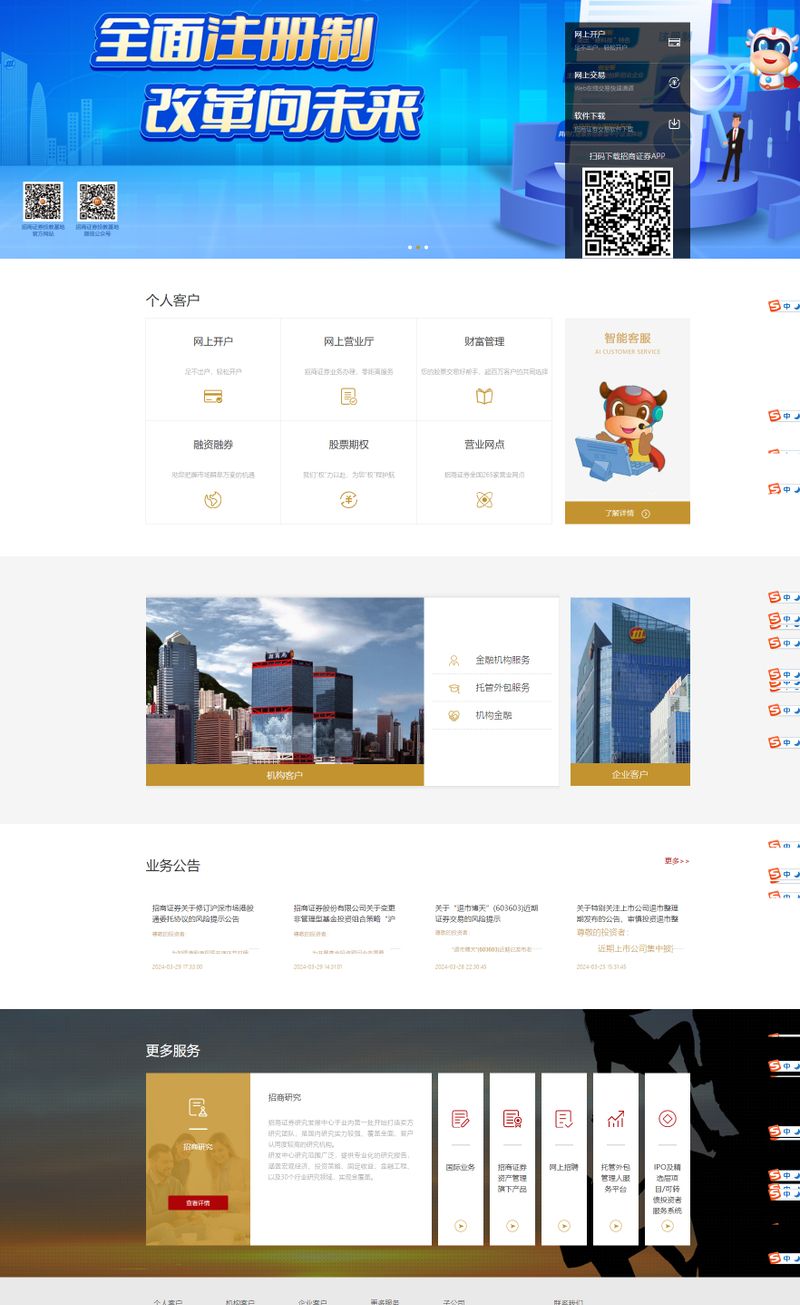 业务板块