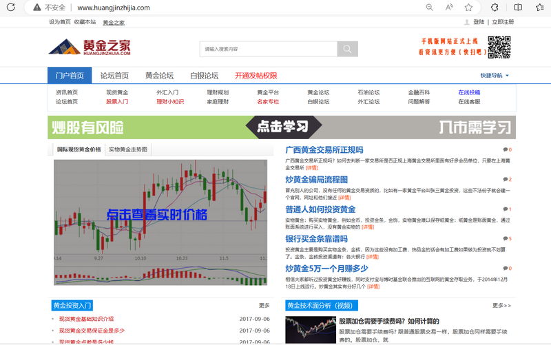 黄金之家官网
