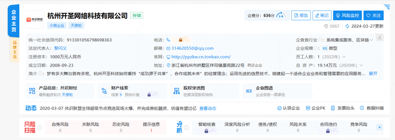 共识财经注册信息