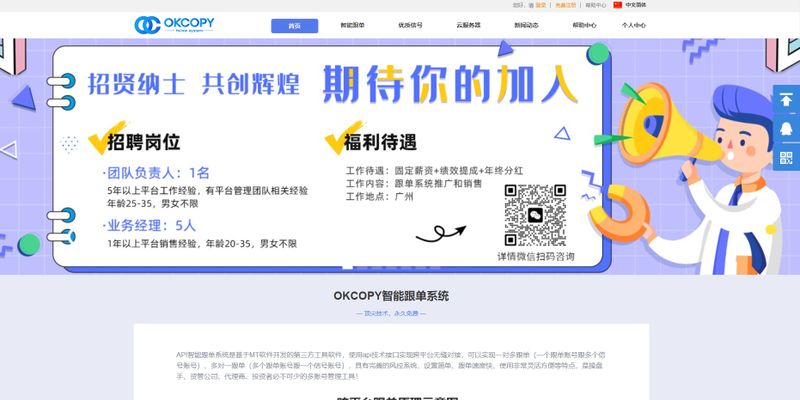 OKCOPY official website