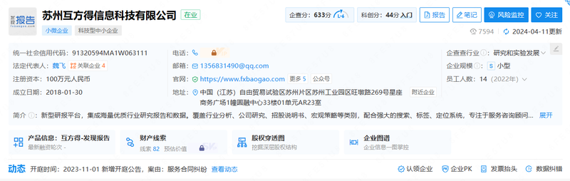 发现报告注册信息