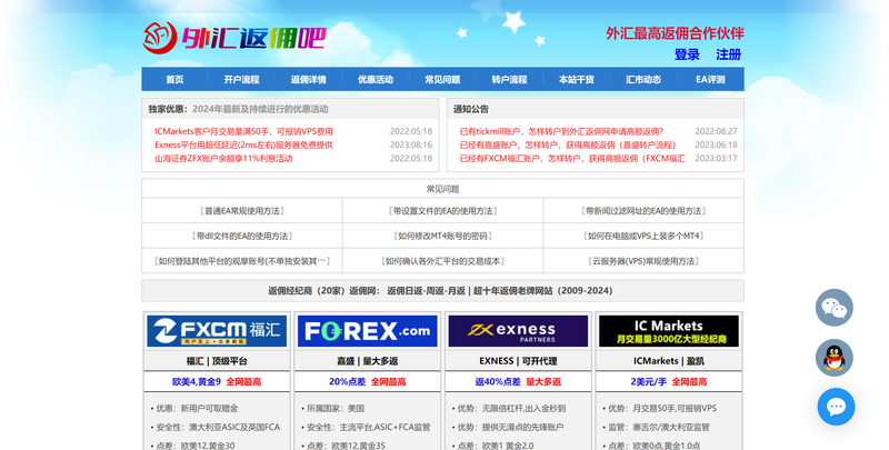 homepage-fanyong8