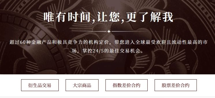 EBC  交易产品