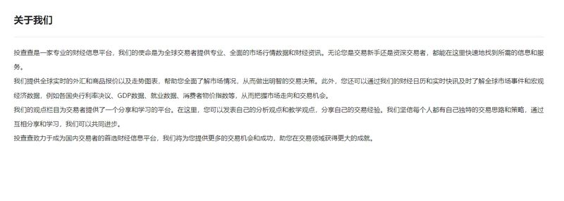 投查查相关信息