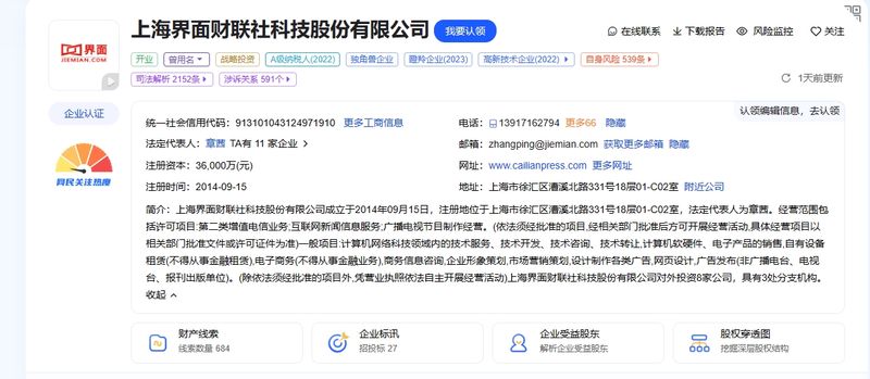 Shanghai Interface Financial Media Technology Co., Ltd.