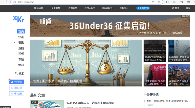 36Kr official website