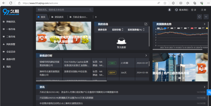 久期财经官网