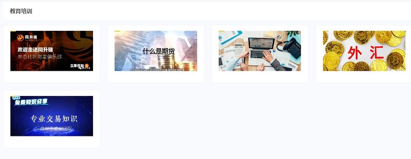 Tongseng Chain Ecological Community Education and Training
