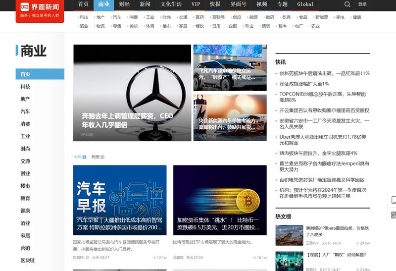 Interface News