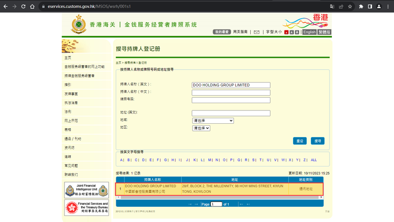 官网显示公司监管信息查询6