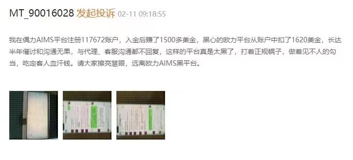 AIMS출금 불가 사례1