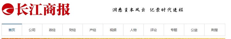 长江商报服务范围