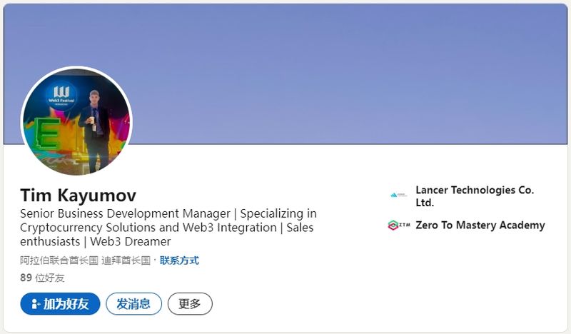 所谓的首席市场官Nikita T,实际上是Tim Kayumov,他在另一家名为Lancer Technologies Co. Ltd.的公司任职。