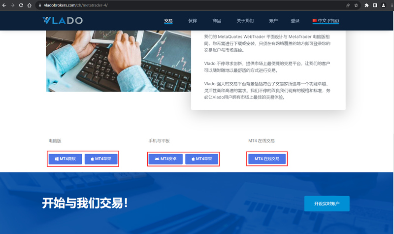 交易平台
