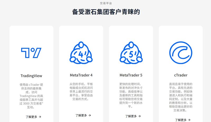 激石 交易平台