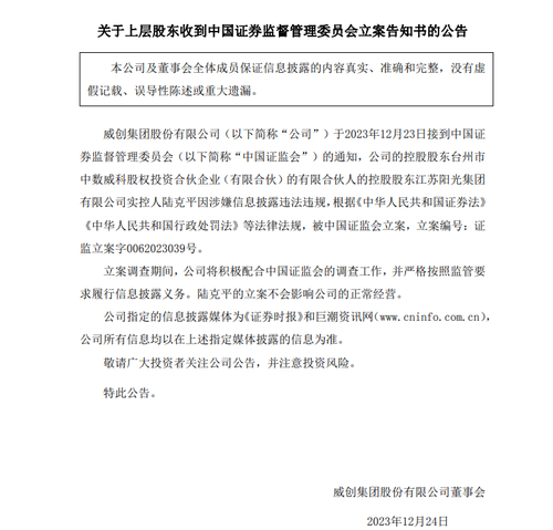 威创