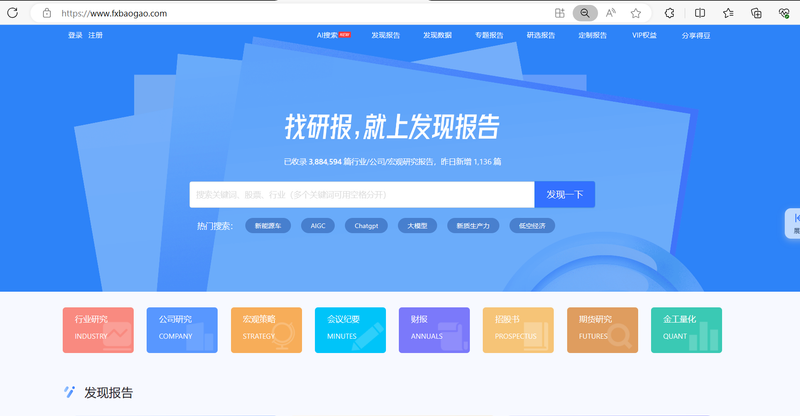 发现报告官网