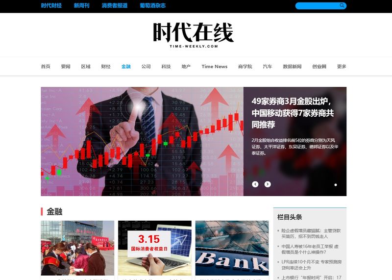 Times Online Business Segments