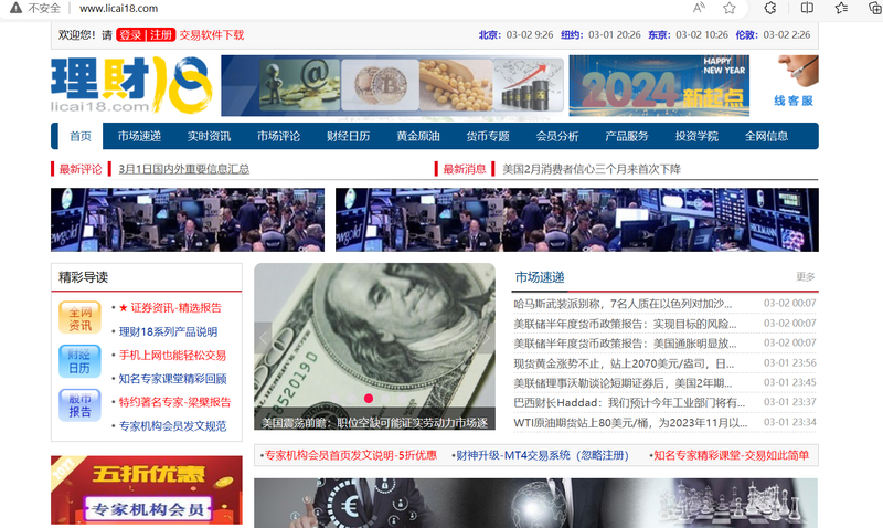 理財18官網