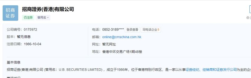 子公司企业注册信息