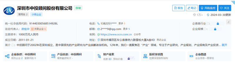 中投网注册信息