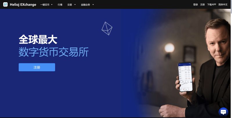 Helioj EXchange