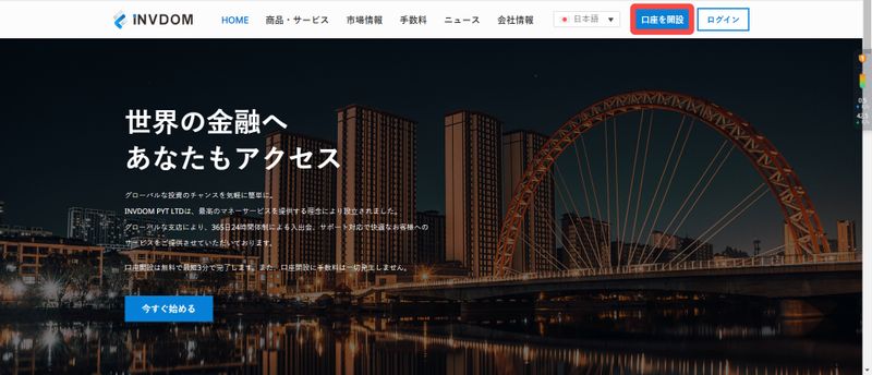 INVDOM PYT LTD的开户