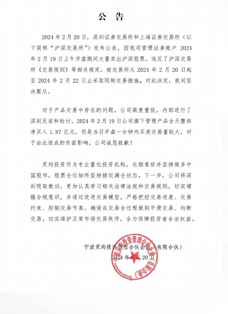 Apology Announcement