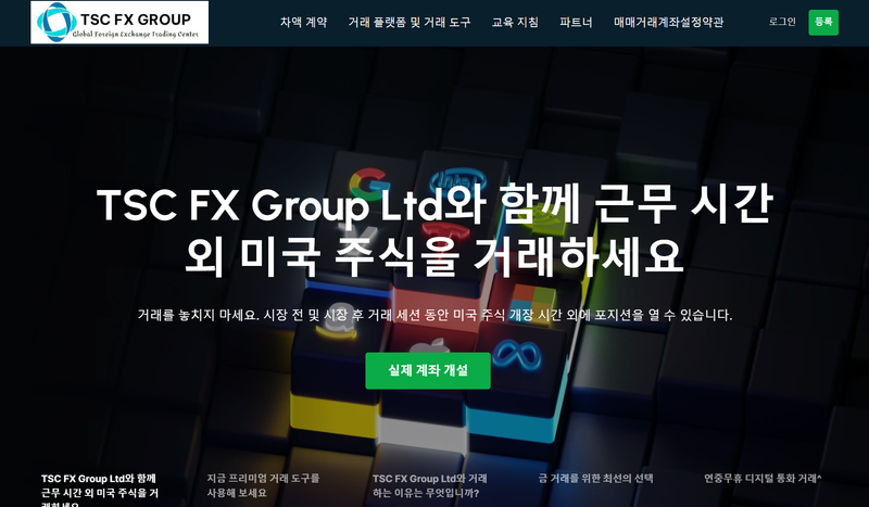TSC FX Group Ltd