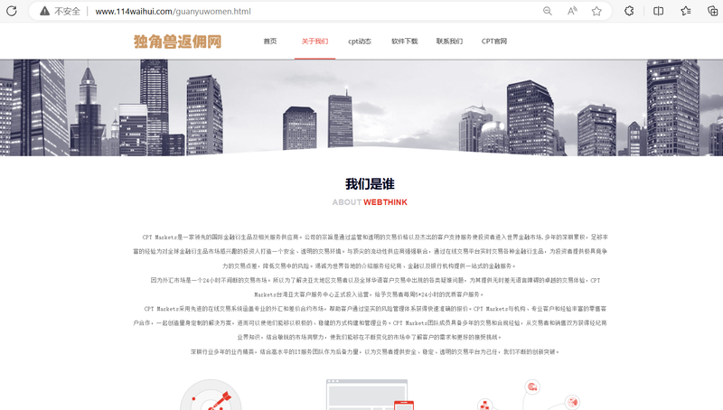 獨角獸返傭網簡介