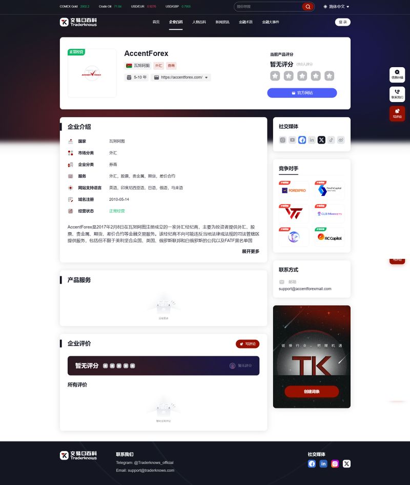 AccentForex(중)