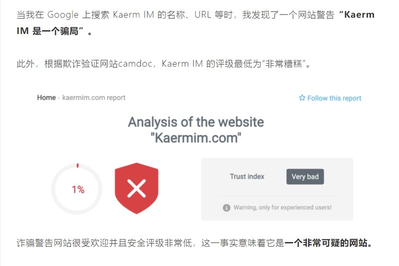 Kaerm IM的舆论1
