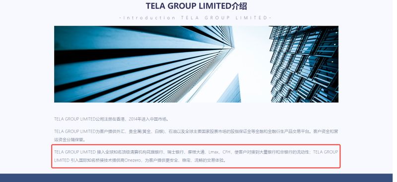 TELA的宣传信息