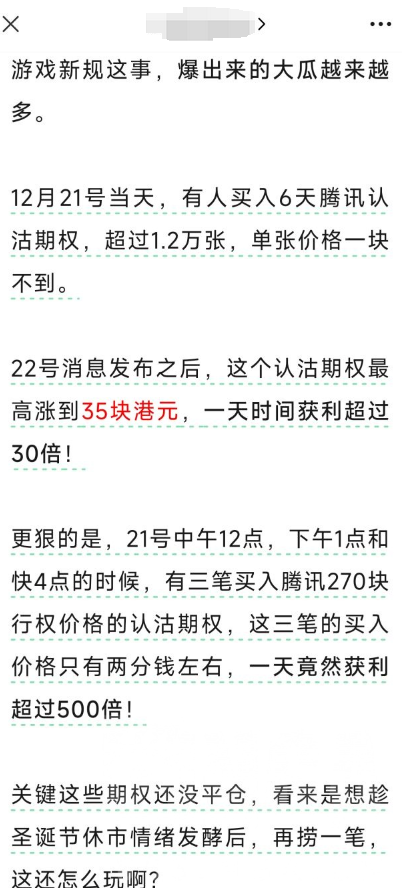 内幕2