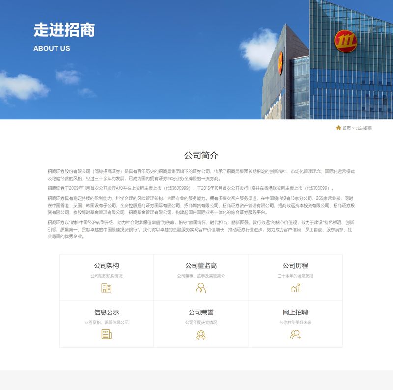 企业简介