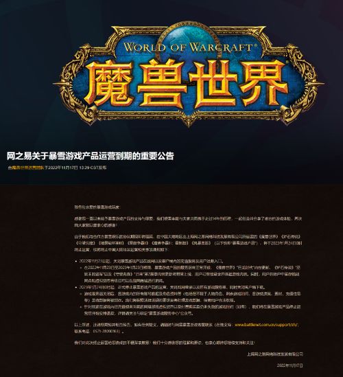 网易回应分手2