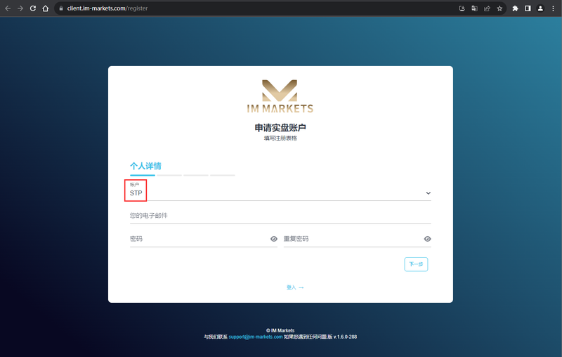官网显示交易账户注册2