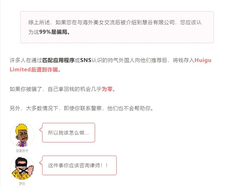 huigu的相关舆情