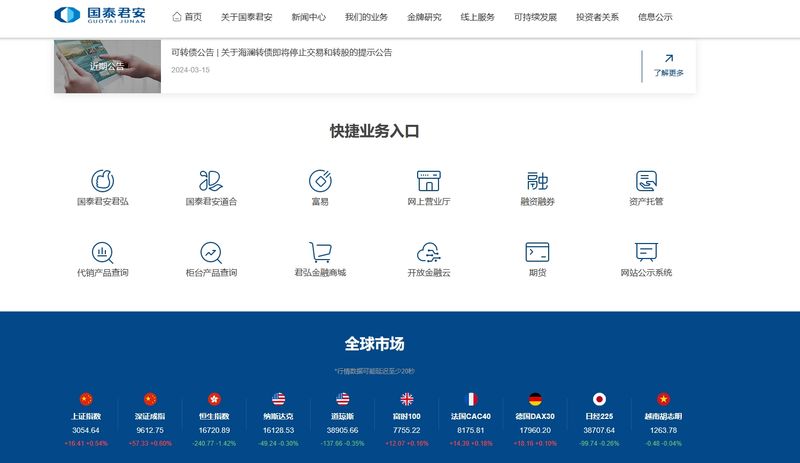 业务板块