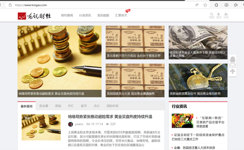 龍訊財経公式ウェブサイト