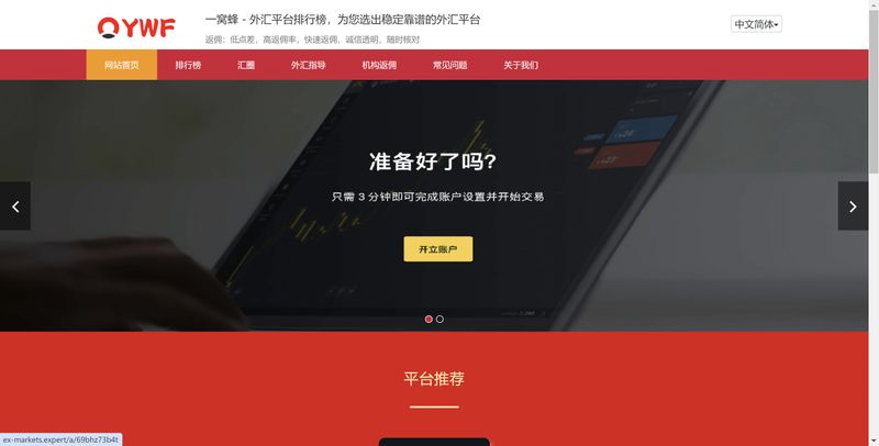 一窝蜂官网截图