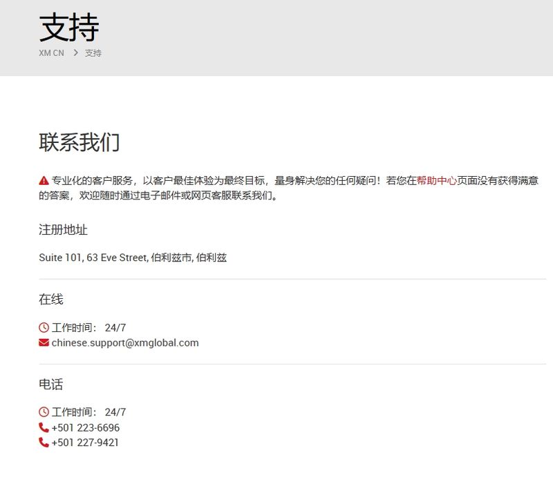 XM Customer Support