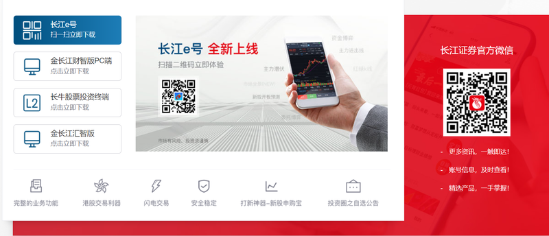 长江证券