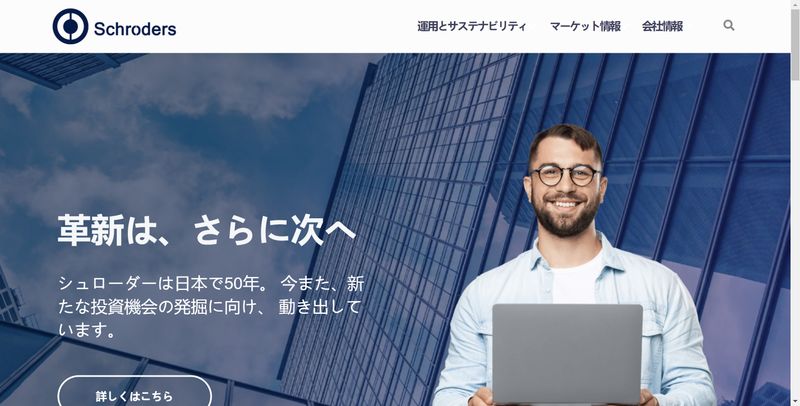 schroders-jp