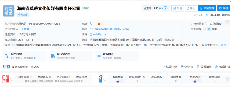 Odaily注册信息